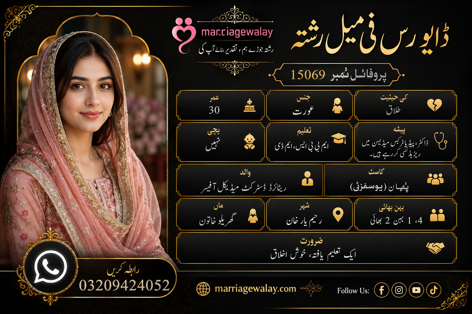 Divorce Female Rishta