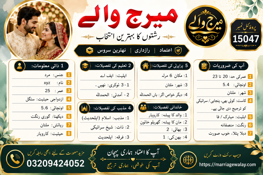 Male Rishta in Multan