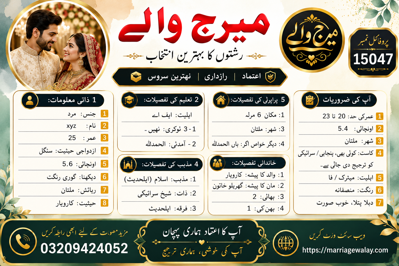 Male Rishta in Multan